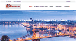 Desktop Screenshot of fptravel.gr
